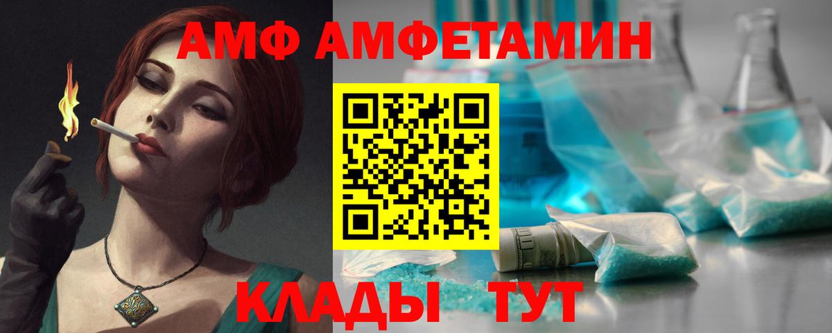 Амфетамин  Вход с VPN  АМФЕТАМИН  Можга  АМФ 97% 