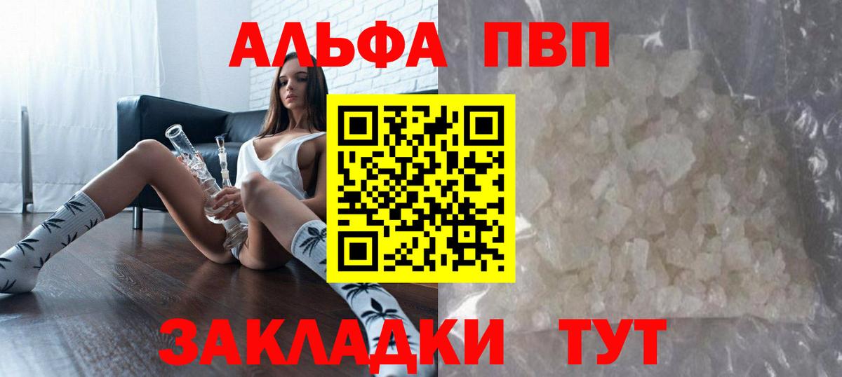 Alfa_PVP крисы CK Можга