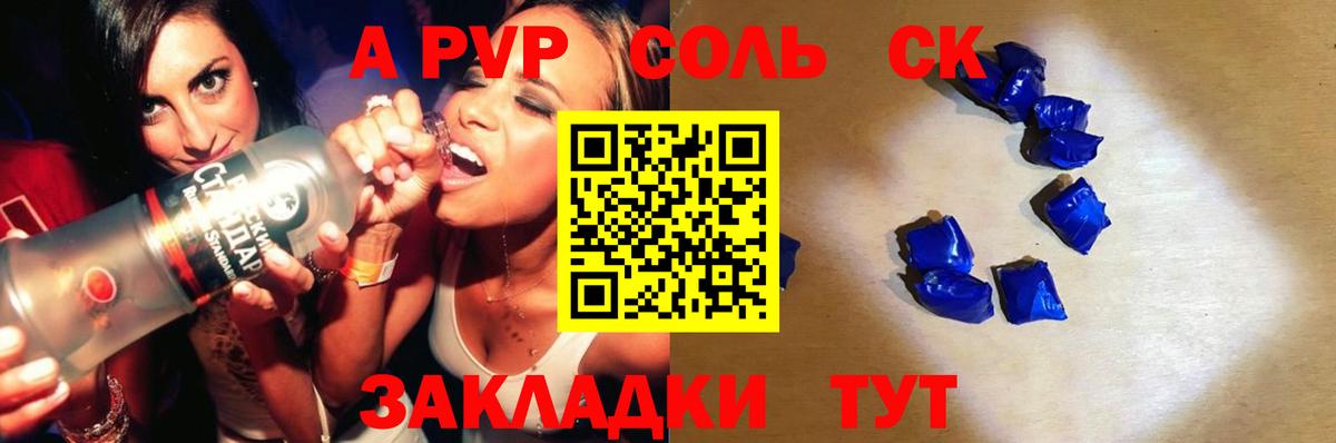 Можга  Alfa_PVP СК  А ПВП крисы CK  Вход с VPN 