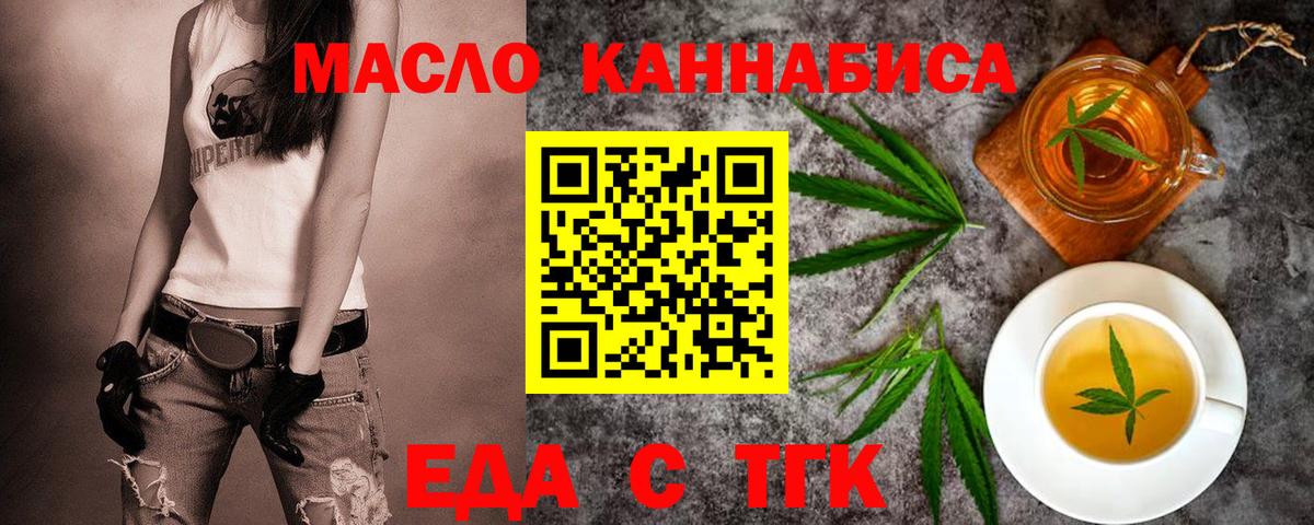 Еда ТГК конопля  Вход с VPN  Можга 