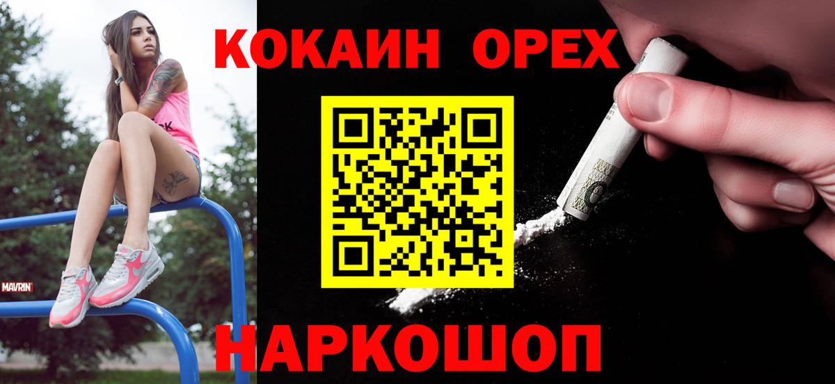 КОКАИН Fish Scale  Вход с VPN  Кокаин Fish Scale  Можга 