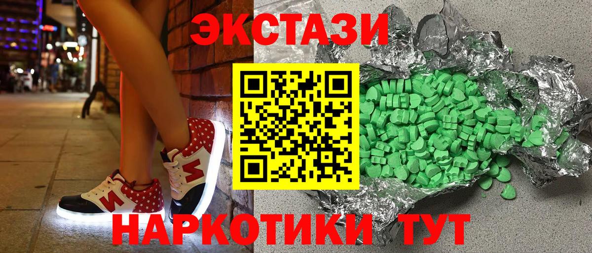Можга  ЭКСТАЗИ 250 мг  Вход с VPN  Экстази  ЭКСТАЗИ таблы 