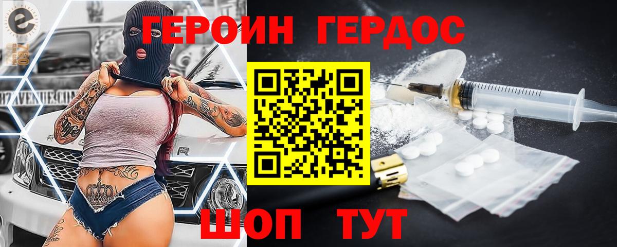 ГЕРОИН VHQ  Вход с VPN  Можга 