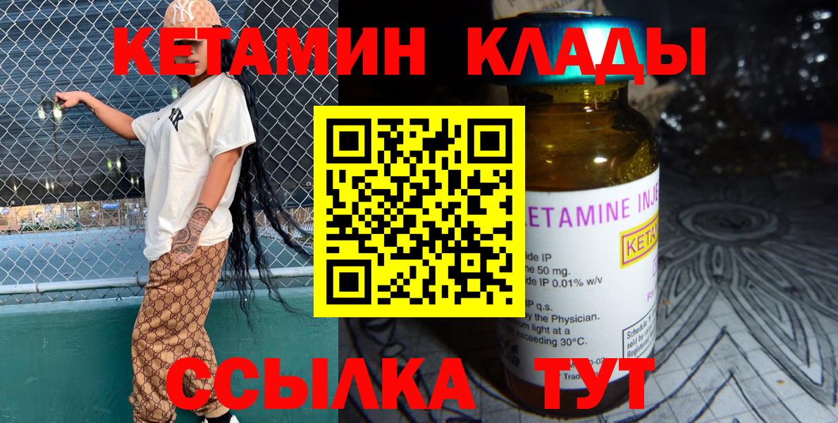 Можга  КЕТАМИН ketamine  Вход с VPN 