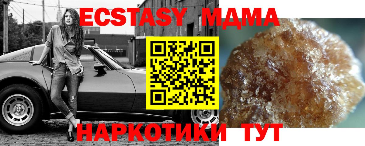 MDMA  MDMA кристаллы  Можга  Вход с VPN  MDMA молли 