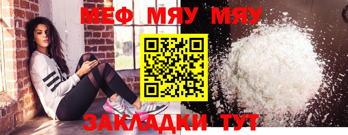 Мефедрон мука Можга