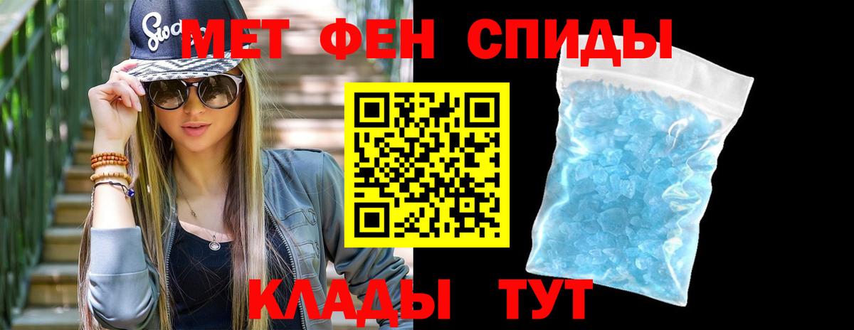 Метамфетамин пудра Можга