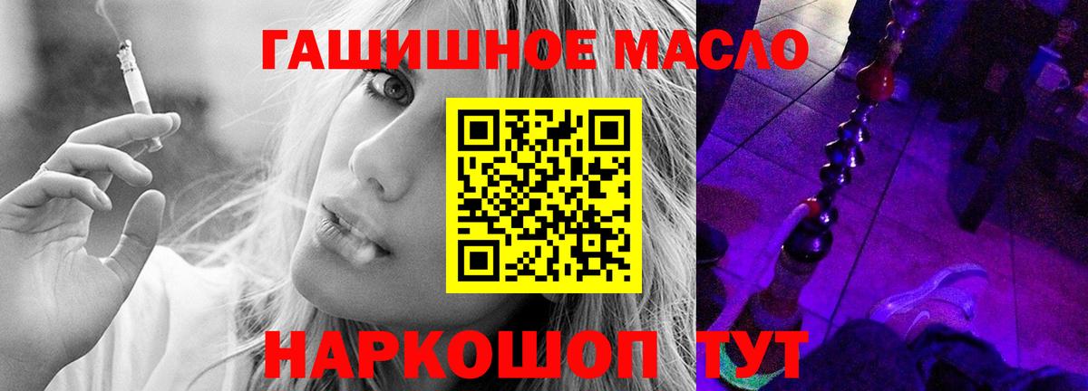 Дистиллят ТГК THC oil  Вход с VPN  Можга 